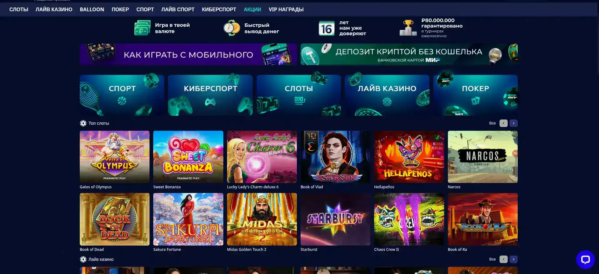 Ева казино интерфейс с игрой